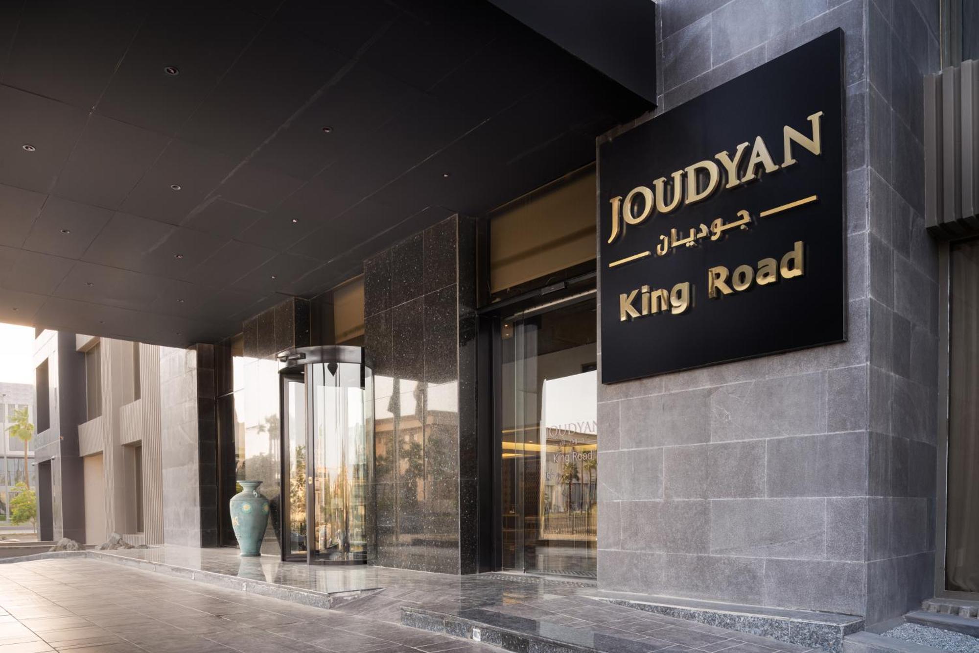 ホテル Joudyan King Road Jeddah By Elafجوديان طريق الملك جدة エクステリア 写真